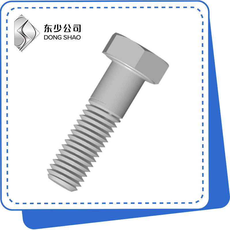 法兰管用六角螺栓